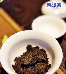 普洱茶的煮茶法，揭秘普洱茶的煮茶法：让你轻松泡出醇厚美味的普洱茶！