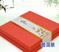 南宁普洱茶礼品盒批发-南宁普洱茶礼品盒场