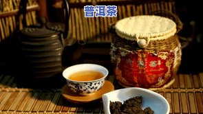 西正普洱茶，品味西正普洱茶：一场味蕾的盛宴