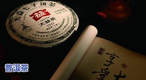 普洱茶西定春蕊价格表图片-普洱茶西定春蕊价格表图片大全