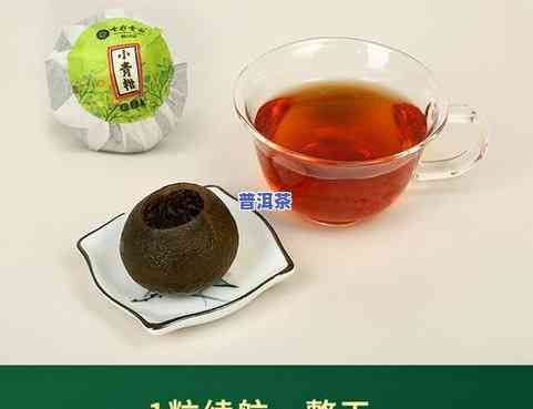 小青柑陈皮普洱茶多少钱一罐，「价格」小青柑陈皮普洱茶一罐多少？