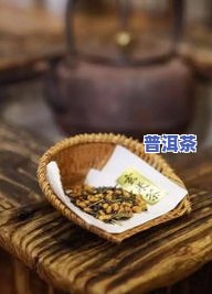 茶叶泡出来是红色的有回甜味，揭秘茶叶的秘密：为什么泡出来的茶是红色，且带有回甜味？