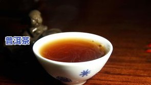 南棠馆普洱茶怎么样好喝吗-南棠馆普洱茶怎么样好喝吗