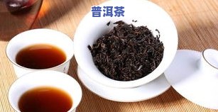 球形普洱茶外壳能喝吗，探讨球形普洱茶外壳的饮用可能性