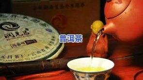 喝普洱茶有饱腹感吗，普洱茶的饱腹效果：你可能不知道的秘密