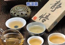 普洱冰岛古树茶生茶价格，探寻古韵之味：普洱冰岛古树茶生茶价格解析