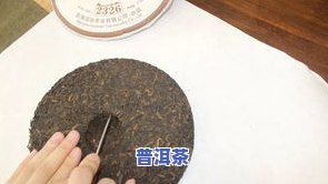 普洱茶砖怎么撬-普洱茶砖怎么撬开