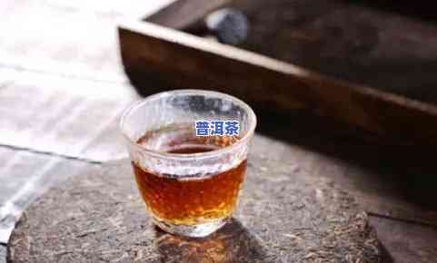 生普洱茶喝熟普洱茶的区别，从生到熟：深入解析生普洱茶和熟普洱茶的区别