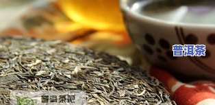 普洱茶饼里面有不存在花-普洱茶饼里面有不存在花青素