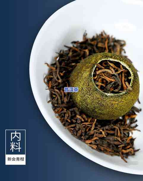 小橘柑普洱茶，品味健康：小橘柑普洱茶的魅力与益处