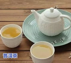 什么普洱茶降血压，普洱茶降血压：效果如何，适合哪些人饮用？