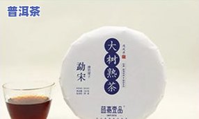 嘉禾普洱茶-加嘉普洱茶