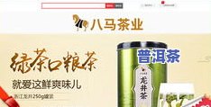 八马茶叶是干什么的-八马茶叶是干什么的啊