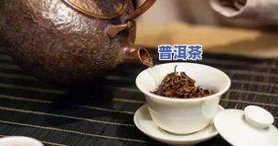 普洱茶饼是什么茶叶做的好，探秘普洱茶饼：究竟由何种茶叶制成？