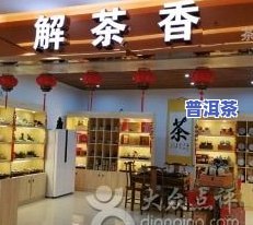 无锡哪里买茶叶，寻找好茶？无锡哪里有值得推荐的茶叶店？