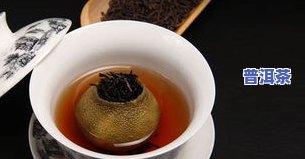 小青柑普洱茶多少钱一个，探店寻宝：小青柑普洱茶价格全解析！