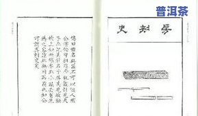 之一部写茶叶的-之一部写茶叶的