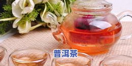 普洱茶喝死-普洱茶叶吃下去会怎么样