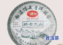 那卡与冰岛普洱茶哪个好-那卡和冰岛的区别