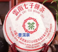 中茶紫印普洱茶-中茶紫印普洱茶价格