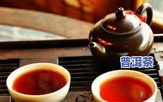 普洱茶怎么样泡来喝比较好-普洱茶怎么样泡来喝比较好喝