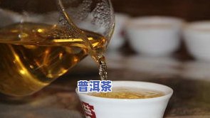 普洱茶怎么样泡来喝比较好-普洱茶怎么样泡来喝比较好喝