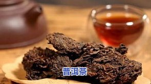 普洱茶品相是什么样的-普洱茶品相是什么样的图片