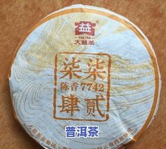 大益普洱茶1到10级多少钱，了解大益普洱茶的价格：从1级到10级的售价一览