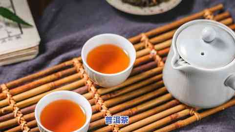 普洱茶苦而不化，探究普洱茶的苦涩口感：为何不化？