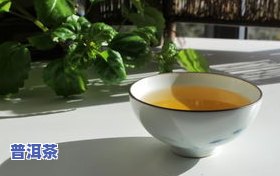 普洱茶苦而不化，探究普洱茶的苦涩口感：为何不化？