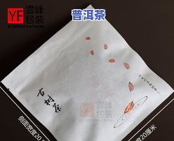 包普洱茶的大号棉纸叫什么来着，寻找答案：包普洱茶的特制大号棉纸名称是什么？