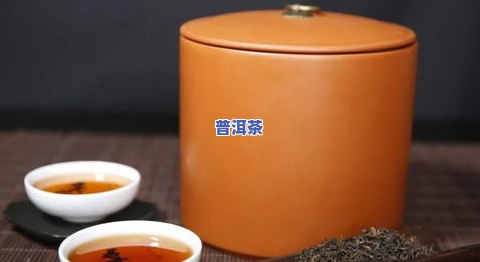 普洱茶怎么存储-普洱茶怎么存储更好