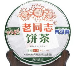 老同志懂过2020普洱茶，老同志懂过：2020年普洱茶新品鉴赏与分享