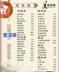 铁三角普洱茶价格表及图片，探索铁三角普洱茶的世界：价格表与精美图片一览