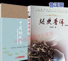 普洱茶的书在线阅读，探索普洱茶的魅力：在线阅读相关书籍的更佳指南