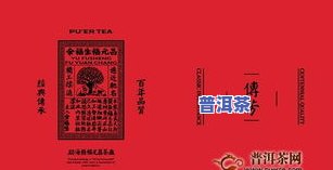 普洱茶老班章好吗？口感怎样？全面解析