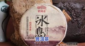 冰岛皇后普洱茶的价格，揭秘冰岛皇后普洱茶价格：一场味蕾与钱包的较量