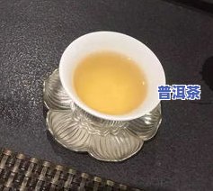 普洱茶存放过于干燥，避免普洱茶存放过于干燥，影响口感与品质！