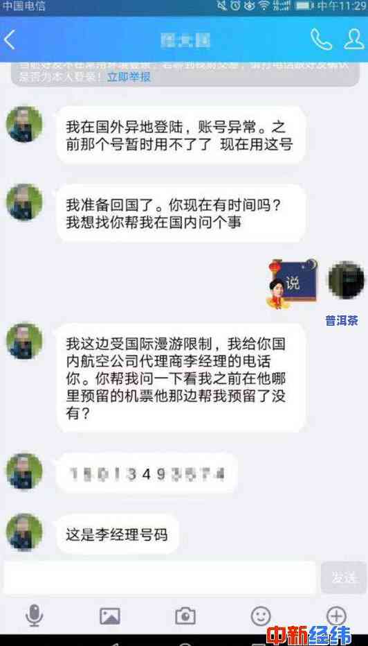 普洱茶回购套路分析，揭秘普洱茶回购套路：你被套路了吗？