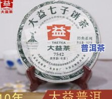 勐库普洱茶旗舰店价格查询表，最新！勐库普洱茶旗舰店价格查询表出炉，一网打尽全系列茶叶价格！