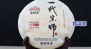 十九年栾氏普洱茶价格-2019年栾氏普洱茶价格