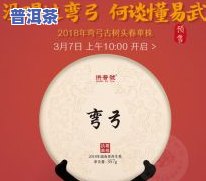 单株普洱茶：含义、价格解析