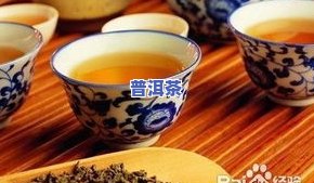 老年人喝普洱茶有哪些好处，普洱茶：为老年人带来哪些健康益处？