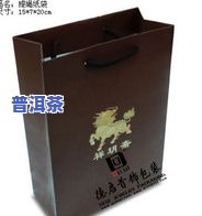 普洱茶用什么包的纸袋好-普洱茶用什么包的纸袋好喝