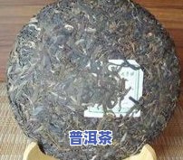 观海普洱茶饼价格表图片，最新观海普洱茶饼价格表及高清图片全览