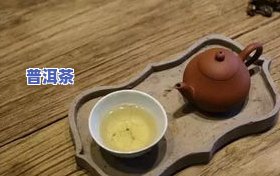 取普洱茶的工具，精选实用工具：如何正确地取普洱茶？