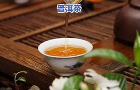 普洱茶不加水能喝吗吗-普洱茶不加水能喝吗吗百科