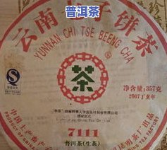 普洱茶保质期是几年？熟悉茶叶保存期限与价格关系