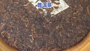 普洱茶饼怎么看变质了没-普洱茶饼怎么看变质了不存在