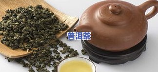 品逸茗茶普洱茶，品味优雅生活，畅享逸茗普洱茶香